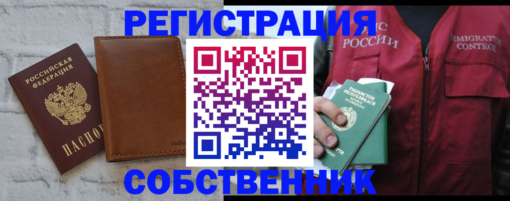 пропишу в квартире в Курганской области