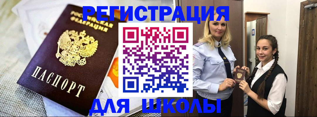 регистрация в Курганской области