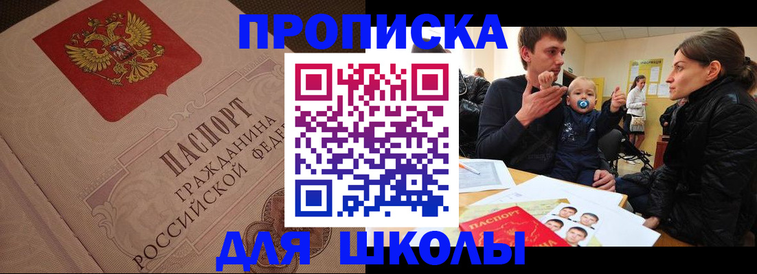 временная регистрация для всех в Курганской области